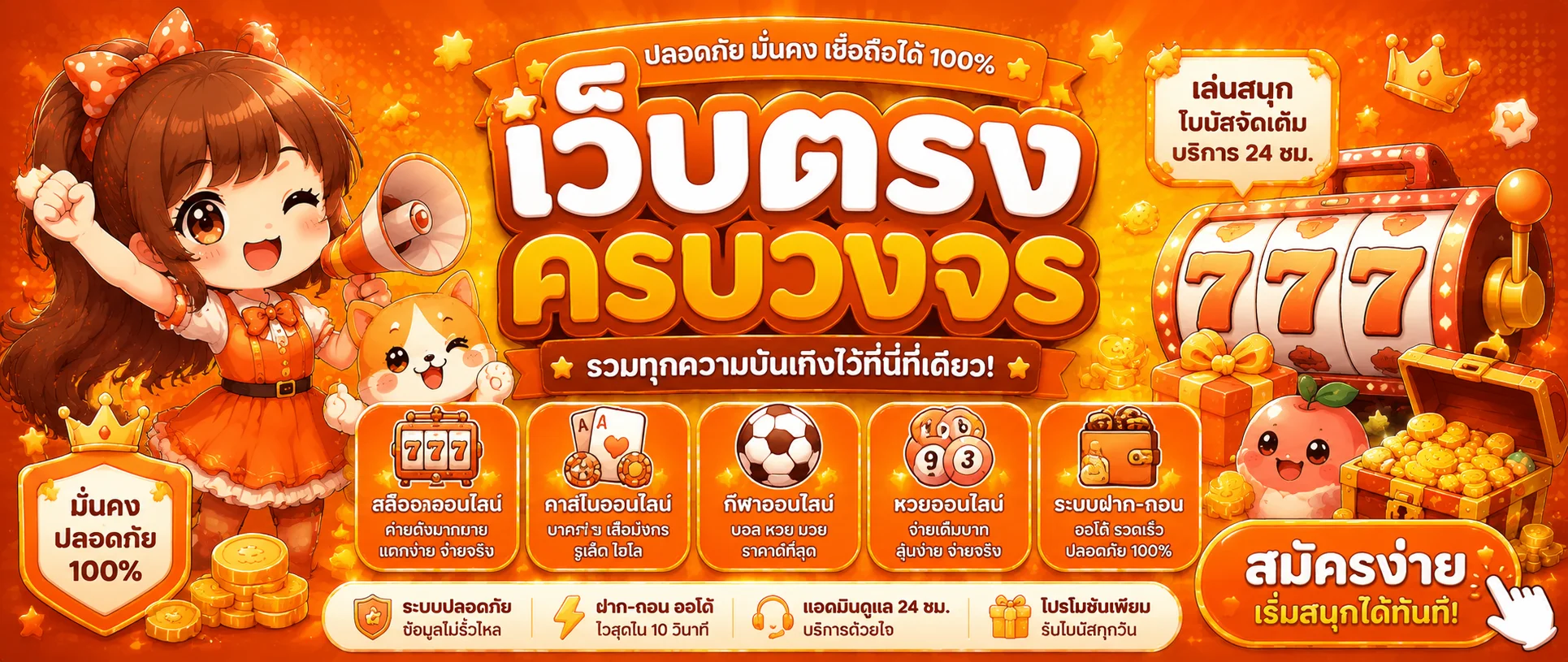 EDO789 เว็บพนันออนไลน์ครบวงจร สล็อต บาคาร่า แทงบอล หวย ยิงปลา
