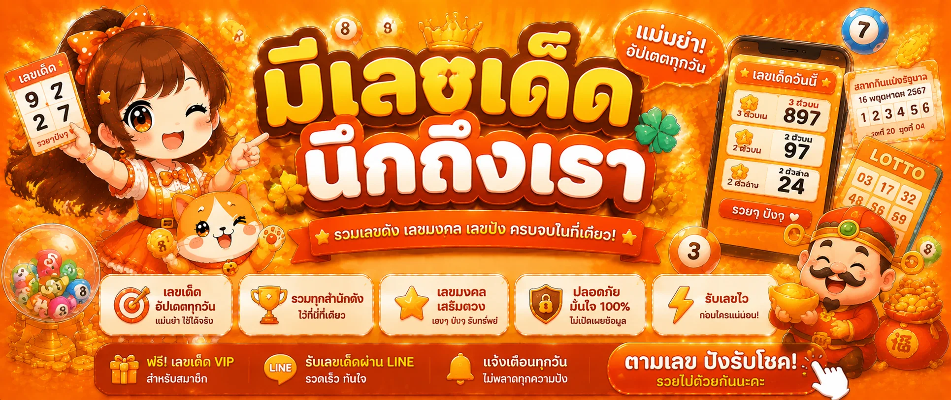 ผลหวยออนไลน์ EDO789 หวยรัฐบาลไทย ฮานอย หวยหุ้น อัปเดตล่าสุด