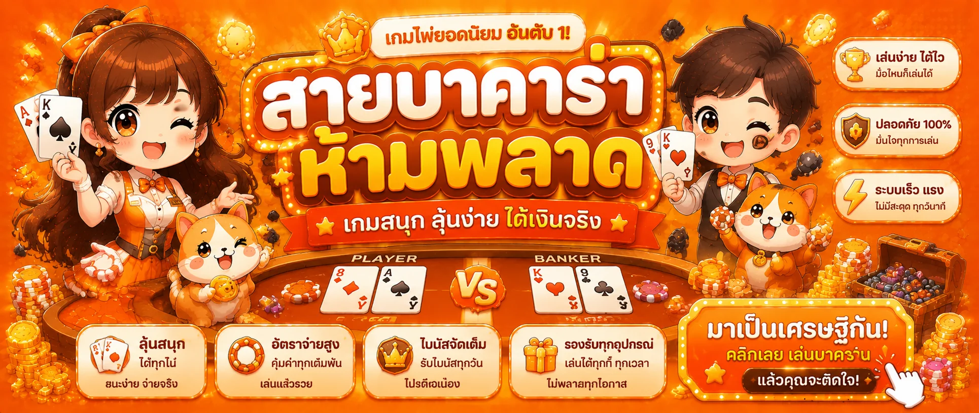คาสิโนออนไลน์ EDO789 บาคาร่าสด SA Gaming Evolution ดีลเลอร์จริง