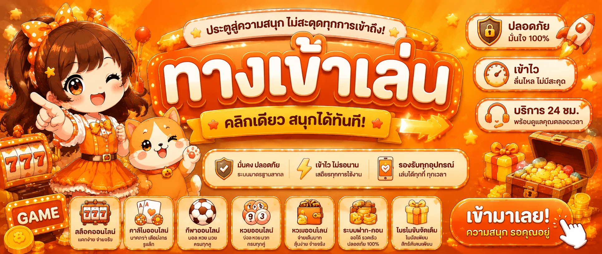 EDO789 ทางเข้าล่าสุด เข้าเล่นได้ทุกอุปกรณ์ มือถือ คอมพิวเตอร์ แท็บเล็ต